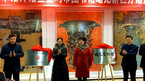 蟠龍藝術(shù)館暨寶雞市圖書(shū)館蟠龍分館順利開(kāi)館